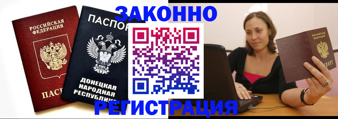 временная регистрация собственник в Нижегородской области