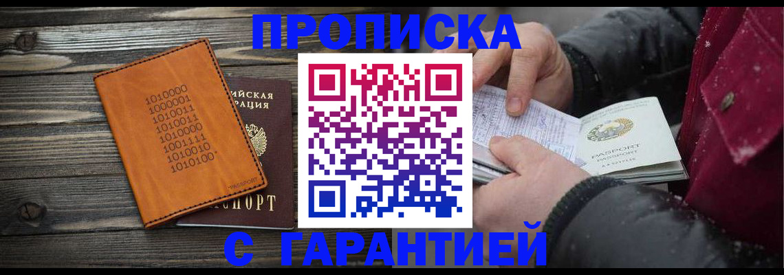 прописка 2025 в Нижегородской области