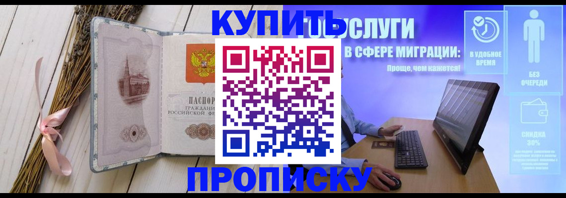 временная регистрация надежно в Нижегородской области