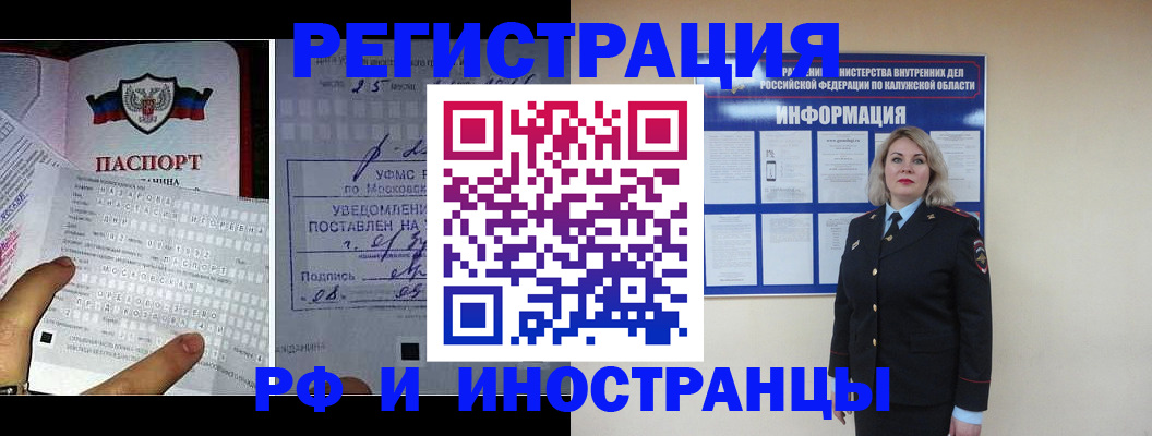 временная регистрация в Нижегородской области