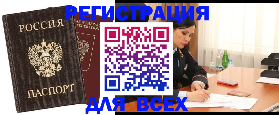 временная прописка в Нижегородской области