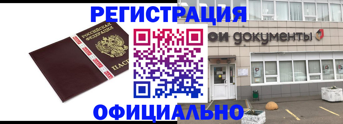 временная регистрация для всех в Нижегородской области