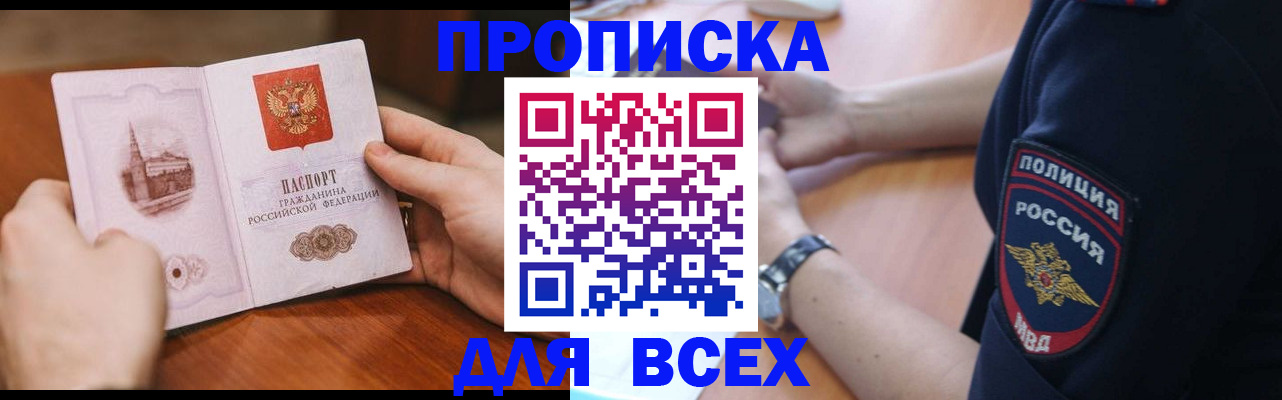 регистрация в Нижегородской области