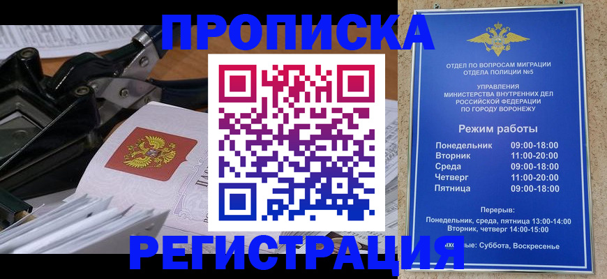 прописка законно в Нижегородской области