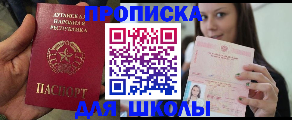 прописка ребенка в Нижегородской области