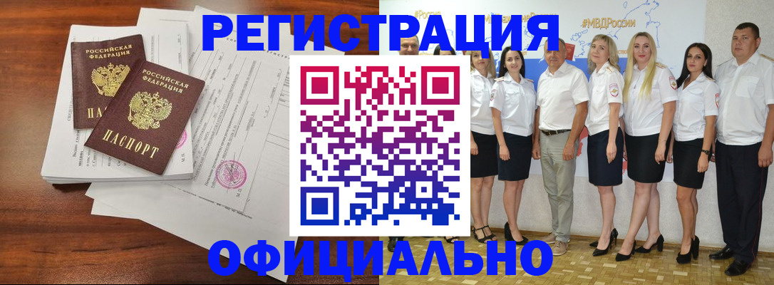 временная регистрация надежно в Нижегородской области